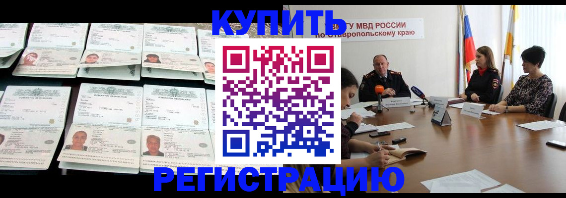 миграционный учет в Йошкар-Оле