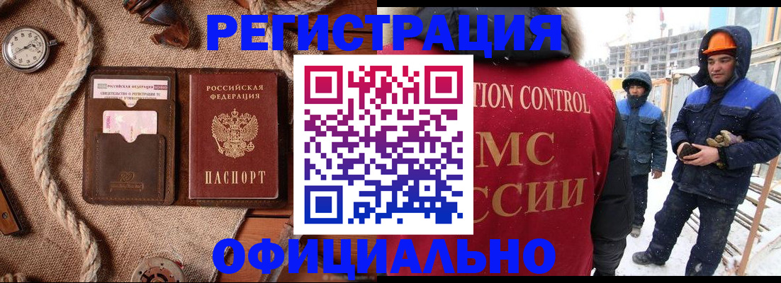 временная регистрация для школы в Йошкар-Оле