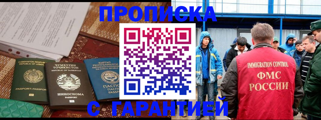 прописка в квартире в Йошкар-Оле