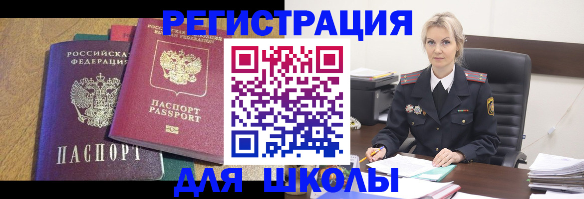 временная регистрация госуслуги в Йошкар-Оле